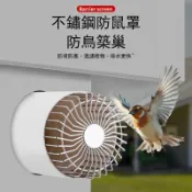 鼎盛貿易行 防鳥防鼠神器排風管浴霸排氣孔油煙機通風口防鼠蟲鳥筑巢圓形風帽
