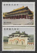 59年-聯合國25周年 59年玄奘朱熹專   登陸月球 中國戲劇郵票 朱熹玄奘郵遞區號 中山樓捲筒中上-中品 9元起