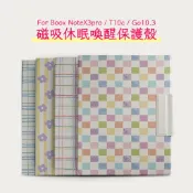 Murmole磁吸保護套適用文石Boox Go10.3 GenII/Lumi/T10c/NoteX3pro網格休眠支架
