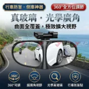 精選 汽車前後輪盲區鏡 360度後視鏡 廣角鏡適用HONDA CRV HRV Fit City Civic Odysse
