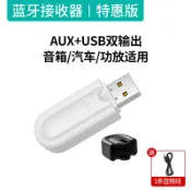 設彩品牌旗艦店 藍芽接收器 藍芽發射器 藍芽撥放器 藍芽車載接收器usb音響汽車AUX貨車無損音質FM發射老式無線『FY00902』
