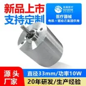 48h出貨丶3333直流無刷電機12v高扭力微型專用電機開發馬達