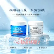 限時優惠 KIEHL'S契爾氏冰河醣蛋白無油清爽凝凍/冰河醣蛋白舒敏修護保濕霜125ml 保濕凝凍 保濕霜 臉部乳霜
