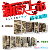 樂福數位 ROLANPRO 若蘭砲衣 綠色叢林 枯葉迷彩 防水 SONY 200-600mm F5.6-6.3 G 新款