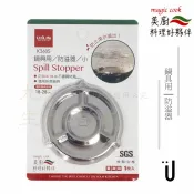 【九元生活百貨】9uLife 鍋具用防溢器 K3605 煮麵防溢 煮湯防溢 防溢出