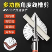 🔥臺灣熱賣🔥線槽角度剪 電工專用線槽剪刀 切割器 萬能切角多功能切割器 45度扣條角度剪