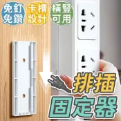 lovephone 延長線固定器 排插固定器 電源線固定器 延長線 無痕貼 線材整理 線材收納 免釘 遙控器收納 電源線固定器 插座固定器【A2045】