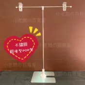 小老闆の百寶屋 ❤️開發票❤️pop架 桌上型海報架 海報架 pop夾 告示牌 T型架 夾式海報架