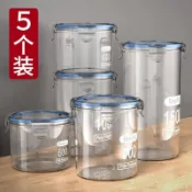 🔥台灣出貨🔥免運🔥家用防潮防蟲密封罐五穀雜糧儲物盒食品級透明塑料儲存罐收納盒子