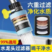 #麥飯石顆粒淨水過濾器# 麥飯石顆粒淨水過濾器 防濺可拆洗水龍頭 家用自來水濾嘴 廚房通用 #麥飯石顆粒淨水過濾器#