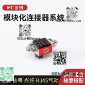 史陶比爾模組連接器CombiTacMCStaubli完全替代