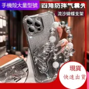 現貨 帶手鏈蝴蝶支架 適用 OPPO A6X A6S A5 5G A3 PRO A3X A79 A78 A77防摔手機殼