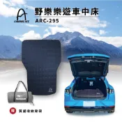 Camping Ace 野樂樂遊車中床 幫浦 車旅 床墊 充氣床 車露 車泊 露營 特斯拉 附收納袋 ARC-295