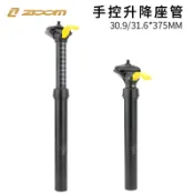 協貿國際日用品生活10館 ZOOM山地自行車升降座管30.9/31.6MM鋁合金手控伸縮調節油壓坐桿