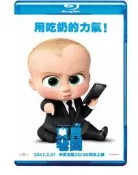 寶貝老板/波士BB The Boss Baby （2017） 帶國粵語配音 評分7.3 8-040