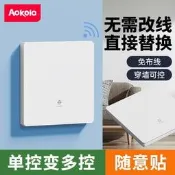 【遙控專區】免布線無線遙控開關懶人雙控隨意貼家用照明燈220v無線遙控器開關