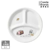 【美國康寧】CORELLE 哈利波特8吋分隔盤