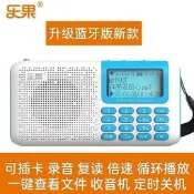 現貨 樂果r809音樂學習機錄音機播放器故事機評書機大屏收音機