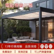 【免运 破损包赔】陽光房電動天幕摺疊伸縮式室內棚子遮陽棚戶外陽臺別墅遮雨棚