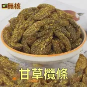 【台中發貨】甘草橄欖條500g袋裝橄欖乾九製橄欖條潮汕特產無核 閩南特產 鹹甜核欖 乾果 果脯蜜餞 泡水 甘草橄欖
