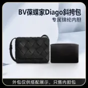 包中包 收納包  內膽 包包配件 內袋 適用BV葆蝶家Diago斜背包男士斜背包內袋尼龍收納整理內襯袋輕