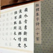 (店+)趙孟頫行書 顏真卿 歐陽詢 楷書 詩詞臨摹 宣紙字帖 繁體字帖 古風長卷 書法毛筆 臨摹抄經卷 毛筆字帖 描紅毛筆字帖