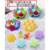 199免運(玫瑰Rose984019賣場)矽膠圓型製冰盒7孔/製冰器含蓋/製冰模具/製作冰棒/嬰幼兒副食品盒/製冰塊
