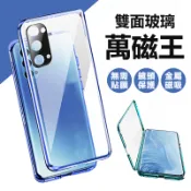 萬磁王 護鏡卡扣 REALME GT7 PRO 12 PRO PRO + 防窺 雙面玻璃殼 手機殼 防摔 磁吸 保護殼