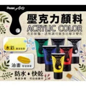 ◆SOFIAの樂園◆ 日本 飛龍 Pentel Acrylic 壓克力顏料 28ml （共48色）
