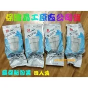 晶工牌原廠濾心，適用JD-3688JD-3677JD-3655JD-3623