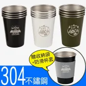 樂遊遊戶外用品館 304不鏽鋼杯4件組(可堆疊)贈矽膠杯套+收納袋 /居家戶外皆適用 不鏽鋼304杯 野營杯 套杯啤酒杯露營杯水杯