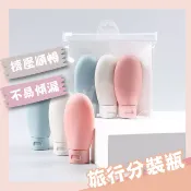 【現貨 免運費】旅行分裝瓶 莫蘭迪分裝瓶 軟管分裝 擠壓瓶 旅行乳液分裝瓶 馬卡龍塑膠 軟管空瓶 按壓瓶 AJP04