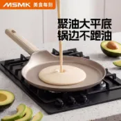 可麗餅鍋 薄餅煎鍋 烘焙煎鍋 千層鍋 班戟锅 家用DIY烘焙 薄餅煎鍋鈦千層鍋不粘鍋煎鍋烘焙蛋糕煎蛋家用烙餅專用煎餅鍋