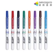 文明SKB易手控按動白板筆/WK-26/ 8色可選 /2.0mm｜Officepro總務倉庫