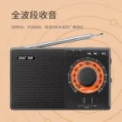 貓與鼠百貨店 先科A1收音機全波段老年人便攜式復古懷舊充電式調頻四六級半導體