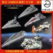 超低價星際大戰系列殲星艦模型星際戰艦積木飛船男孩詢價
