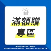 【滿額贈品專區】minel-洗碗精  請勿單一下單