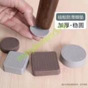 硅膠桌椅腳墊防滑耐磨桌腳墊自粘地板保護墊家具沙發墊片椅子腿墊minchun66