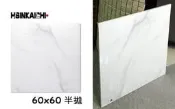 【鑫鎧棋磁磚精品】60*60 MIT數位雪白銀弧半拋石英磚高尚超耐磨止滑磚 特價250/片