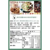 快速出貨🔥 大力推薦 📢超美味 王力食品 ! 養生火鍋湯底第一品牌 !素食原味(五人份)家庭包