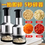 姵蒂屋 清倉 出清 不銹鋼手壓式切菜器拍拍刀多功能切菜器 廚房多功能姜蒜切碎器切洋蔥器碎菜器切菜機壓蒜器