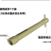 2分水龍頭鵝頸套筒扳手凈水器拆卸工具純水機安裝內六角塑料/金屬