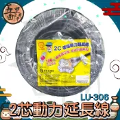 蝦皮最俗🚚快速到貨【五里曲鬧】3.5 2芯 動力延長線 帶燈動力延長線 帶燈  新安規 多頭延長線 延長線