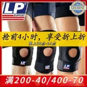 【可開發票】【五星好評】護膝運動788男女專業籃球羽毛球半月板健身戶外登山跑步733護膝【满额免運】