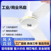 【公司貨】大風力鐵葉旋鈕式電風扇56寸客廳餐廳工業吊扇大功率吊扇