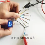 🌸熱賣特惠🌸摩托車改裝檔位顯示器12V防水0-5 0-6循環檔高亮藍色通用儀表擋顯