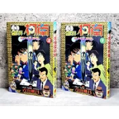 ➤〔特價出清〕（無章釘）➤全套 首刷 劇場版 名偵探柯南 第14號獵物 上＋下  漫畫 青山剛昌/著 青文