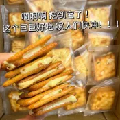 【 🚛 免運 🔥🔥🔥 】餅乾 曲奇 夾心餅乾 【牛軋餅】正宗臺灣香蔥牛軋夾心餅干手工獨立包裝解饞休閑零食