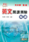 92號BOOK櫃-參考書專賣店 建弘高中英文閱讀測驗精讀