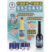 2026中油汽油精 國光牌 CPC 快速出貨